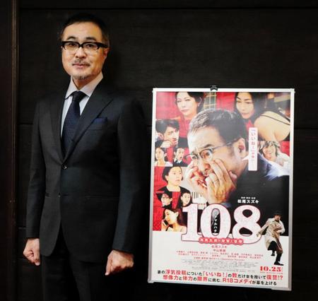 　監督と脚本、主演を務めた映画「１０８～海馬五郎の復讐と冒険～」の取材会に出席した松尾スズキ