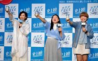 乾杯のポーズをする木村佳乃（左）、ガンバレルーヤ・よしこ（中央）、まひる＝東京・ベルサール西新宿