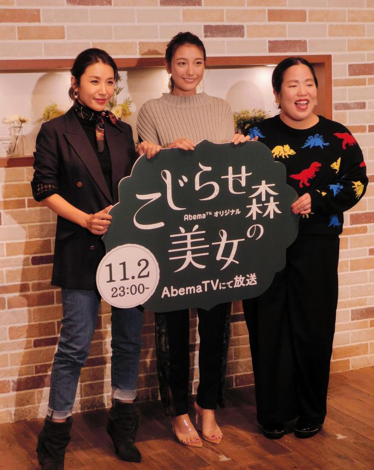 笑顔で会見した（左から）鈴木紗理奈、木下優樹菜、ゆりやんレトリィバァ＝東京・渋谷区のカーサアスティオン・クラブマルヤマ５９