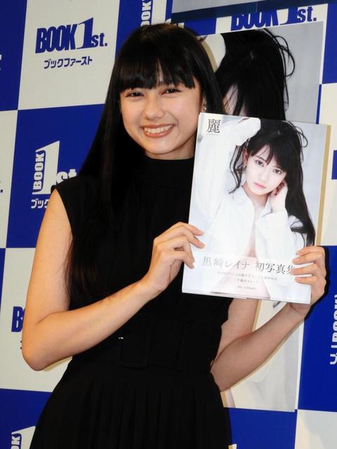 黒崎レイナ 初写真集のためにポージングを乃木坂 白石から研究 ２００点 芸能 デイリースポーツ Online
