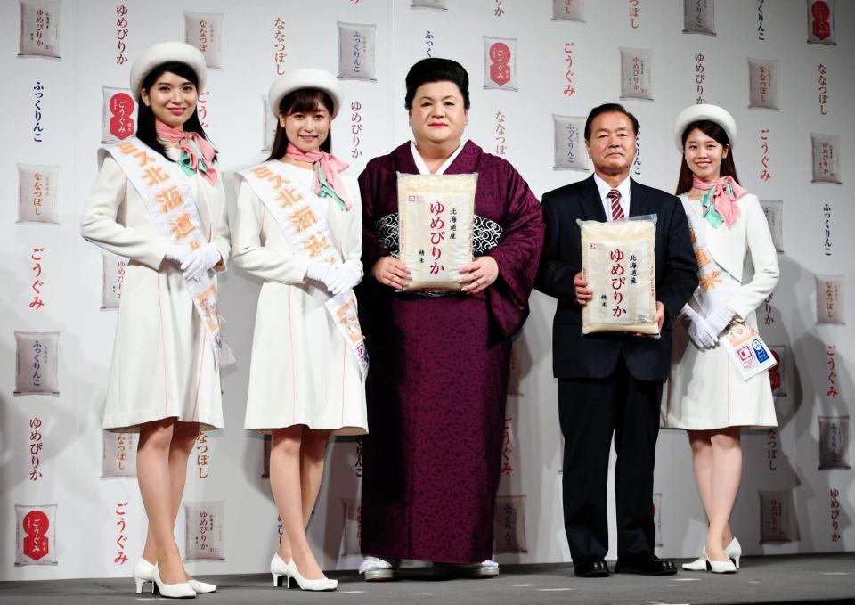 　「新米発表会」を行ったマツコ・デラックス（中央）。右から２人目はホクレン農業協同組合連合会代表理事会長・内田和幸氏＝都内