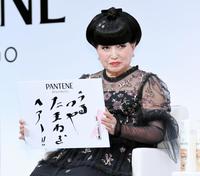 理想の髪を披露する黒柳徹子＝恵比寿ガーデンプレイス　ザ・ガーデンホール（撮影・棚橋慶太）