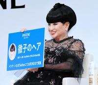 ボードを手に笑顔の黒柳徹子＝恵比寿ガーデンプレイス　ザ・ガーデンホール（撮影・棚橋慶太）