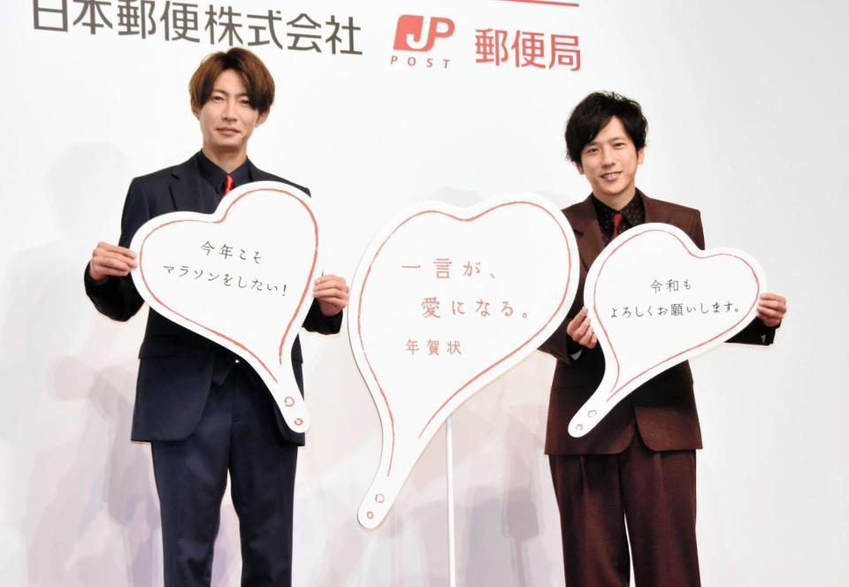 新ＣＭ発表会に登場した嵐・相葉雅紀（左）、二宮和也＝東京・東京コンベンションホール大ホール