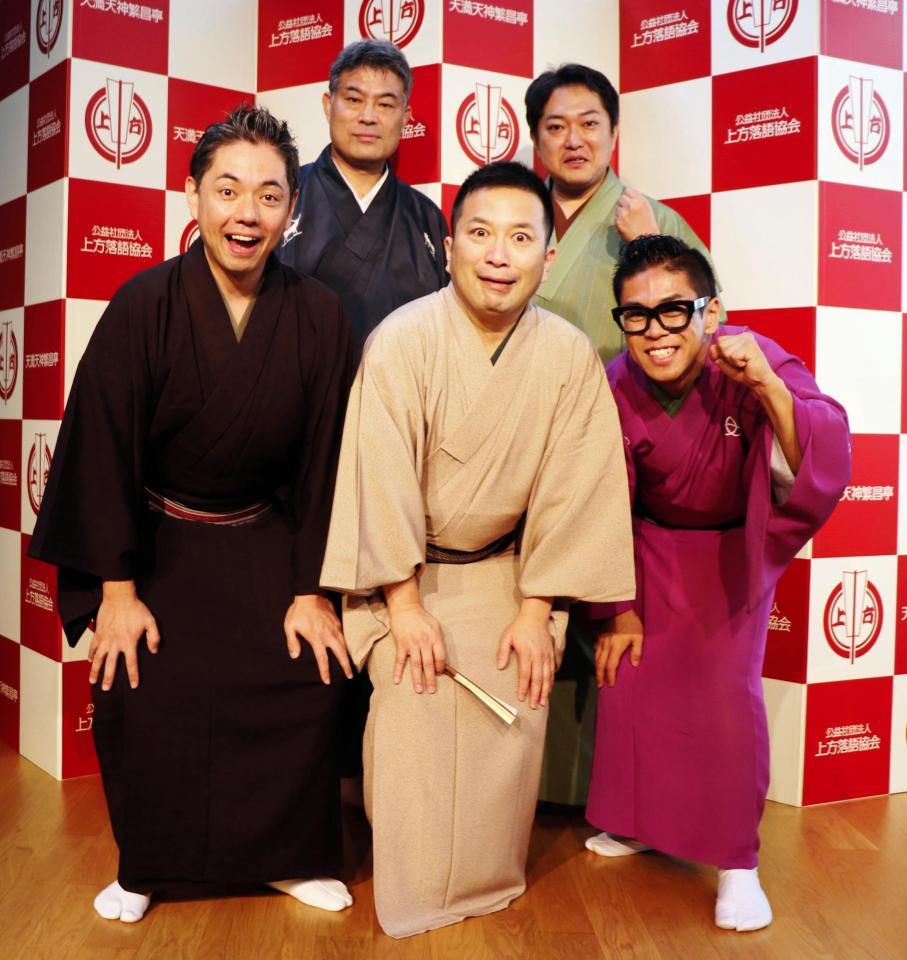 　「落語家２５周年記念ウィーク」をＰＲした（前列左から）桂春蝶、桂吉弥、桂米紫（後列左から）桂文鹿、林家菊丸＝大阪市内