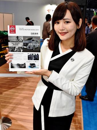 　東京モーターショー２０１９日産車体ブースの岡本ななみ