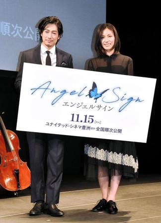 試写会に登場したディーン・フジオカ（左）、松下奈緒＝東京・品川プリンスホテル　クラブｅＸ