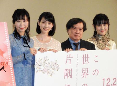 舞台あいさつした（左から）コトリンゴ、のん、片渕須直監督、岩井七世＝都内