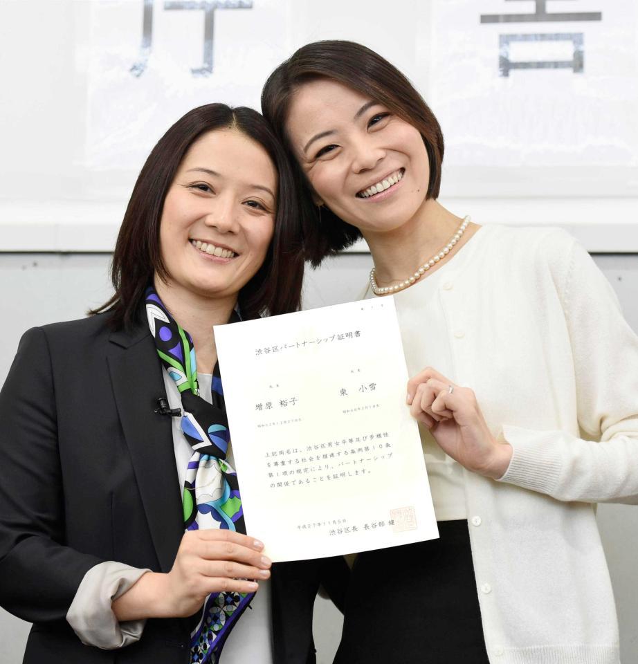 　交付された「パートナーシップ」証明書を手に、笑顔の増原裕子さん（左）と東小雪さん