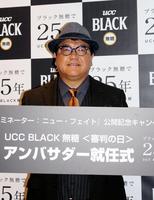 「ＵＣＣ　ＢＬＡＣＫ無糖」のイベントに登場したカンニング・竹山隆範＝都内