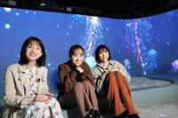 　デジタルの深海世界を楽しんだ（左から）弘中綾香アナ、ももいろクローバーＺの百田夏菜子、玉井詩織