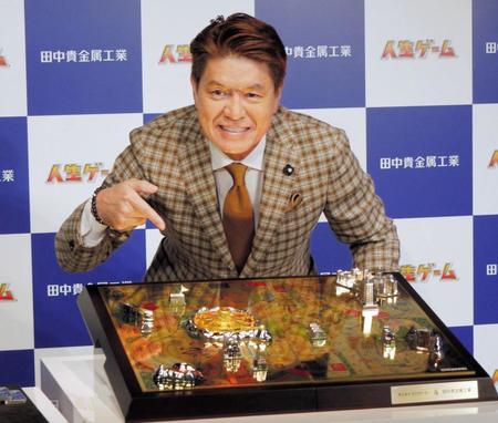 時価総額１億５０００万円の人生ゲームを指さすヒロミ＝東京・銀座