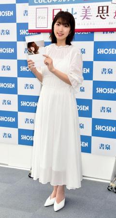 お気に入りページを披露する日比美思＝東京・書泉ブックタワー