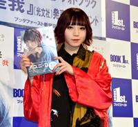 イベントを行ったアユニ・Ｄ＝東京・ブックファースト新宿店