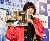 お気に入りのページを披露するアユニ・Ｄ＝東京・ブックファースト新宿店