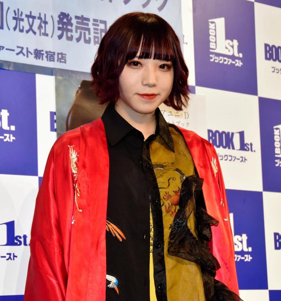 高校 アユニ d