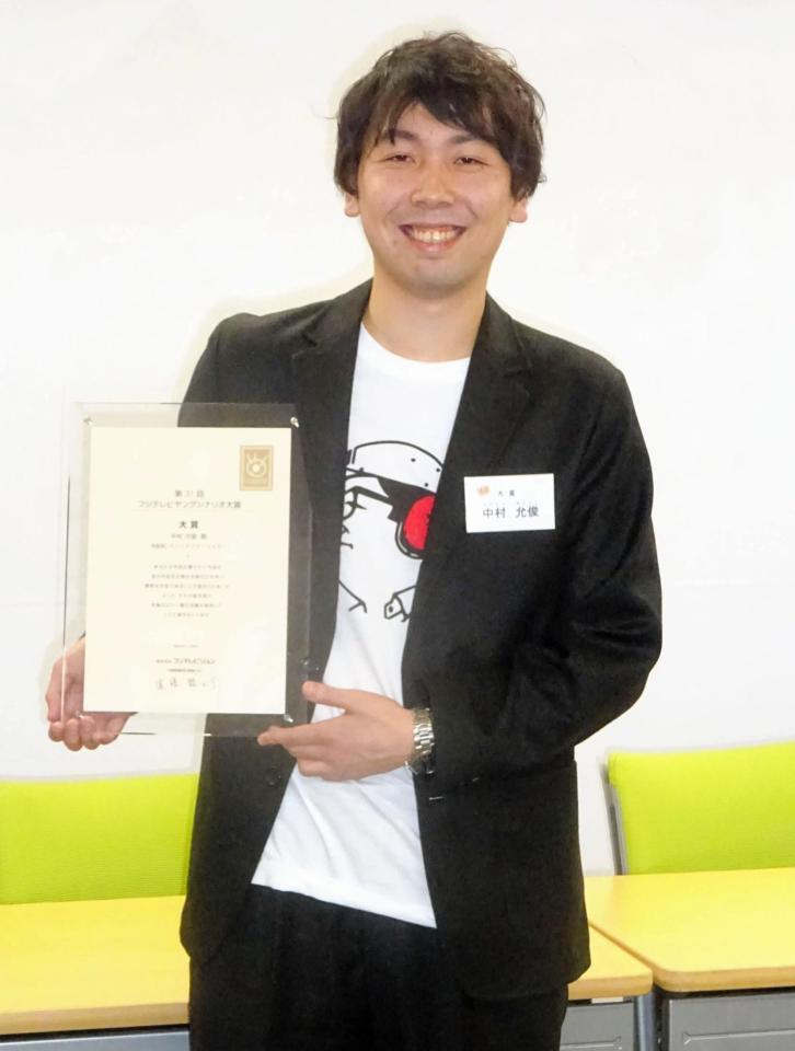 ヤングシナリオ大賞を受賞した会社員の中村允俊さん＝東京・台場のフジテレビ
