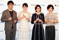 授賞式に出席した（左から）松任谷正隆、道重さゆみ、政井マヤ、鈴木保奈美＝都内