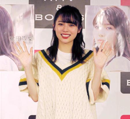 笑顔の秋田汐梨＝東京・渋谷