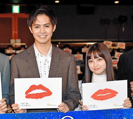 　自信のキスマークを手にする片寄涼太（左）と橋本環奈＝東京・丸の内ピカデリー