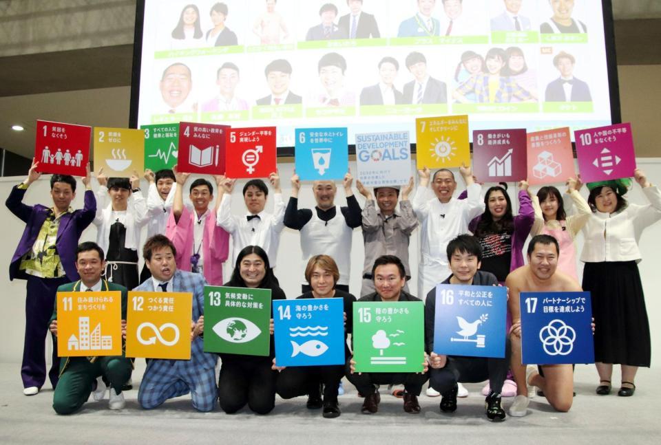 「エコプロ２０１９」に登場したニューヨーク（後列左）ら吉本芸人＝東京ビッグサイト