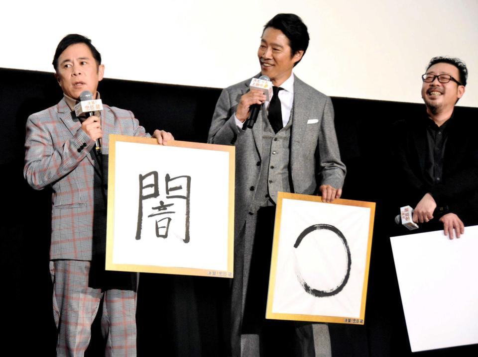 　今年の漢字を発表する岡村隆史（左）