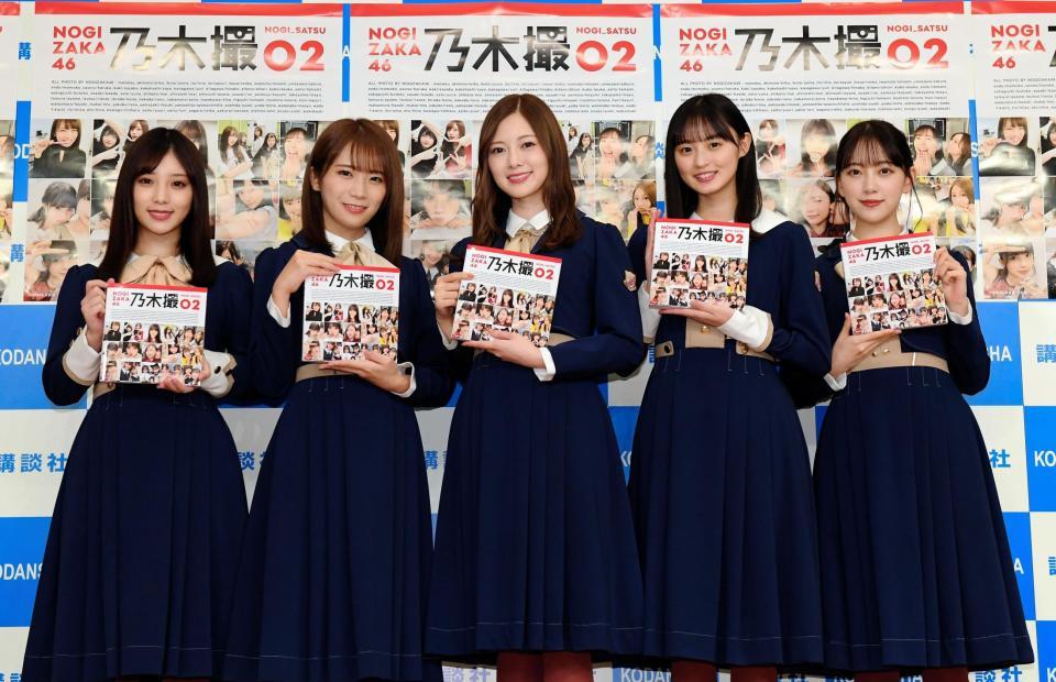 「乃木撮ＶＯＬ．０２」を手に笑顔を見せる乃木坂４６の（左から）与田祐希、秋元真夏、白石麻衣、遠藤さくら、堀未央奈＝東京都文京区の講談社（撮影・中田匡峻）