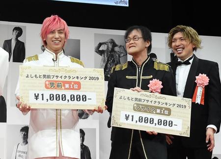 １００万円の賞金パネルを手に笑顔の男前ランキング１位のＥＸＩＴ・兼近大樹（左）とブサイクランキング１位のアインシュタイン・稲田直樹（中央）。右端はＥＸＩＴのりんたろー。＝東京・ヨシモト∞ホール（撮影・開出牧）
