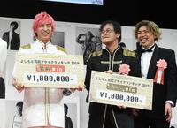 １００万円の賞金パネルを手に笑顔の男前ランキング１位のＥＸＩＴ・兼近大樹（左）とブサイクランキング１位のアインシュタイン・稲田直樹（中央）。右端はＥＸＩＴのりんたろー。＝東京・ヨシモト∞ホール（撮影・開出牧）