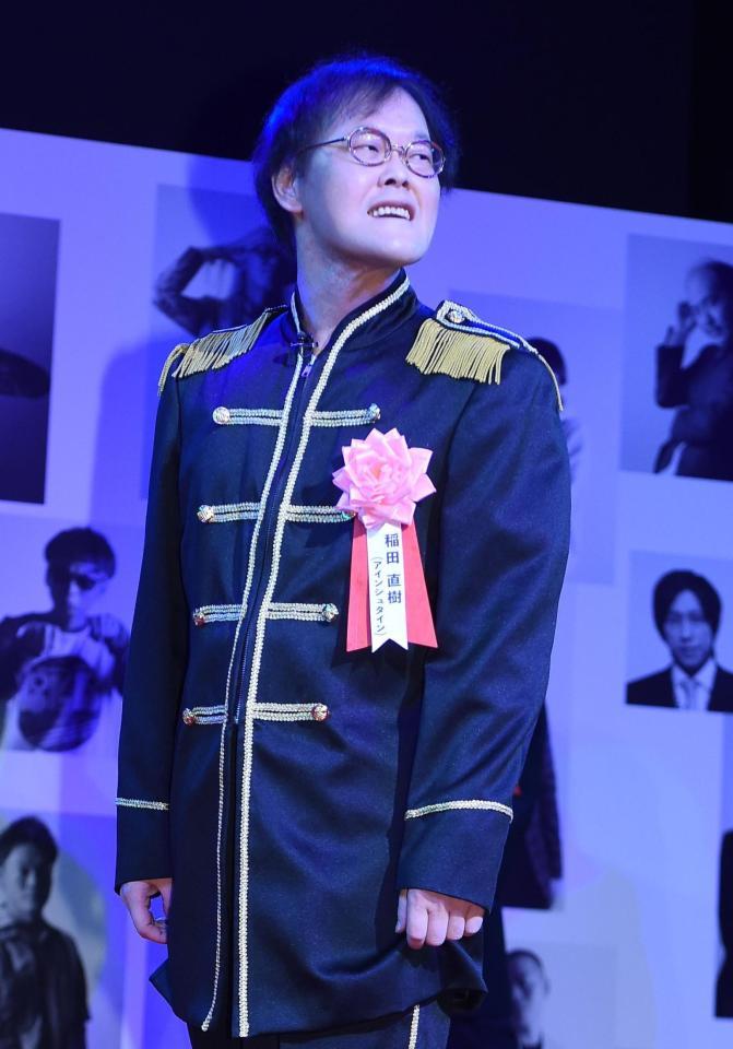 ポーズを決めるブサイクランキング１位のアインシュタインの稲田直樹＝東京・ヨシモト∞ホール（撮影・開出牧）