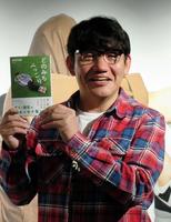 初のエッセイ集をＰＲするずん・飯尾和樹＝東京・渋谷
