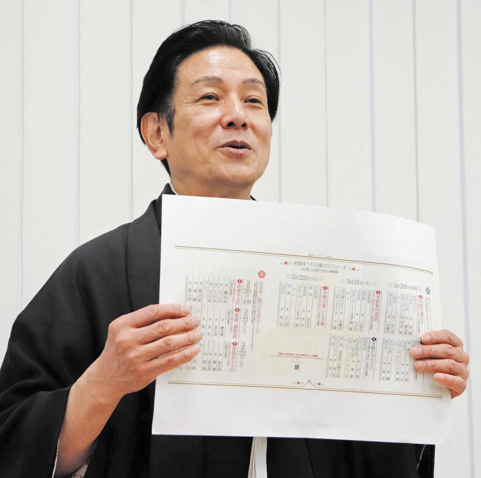 　「桂米朝五年祭　米朝まつり」の取材会に出席した桂米團治