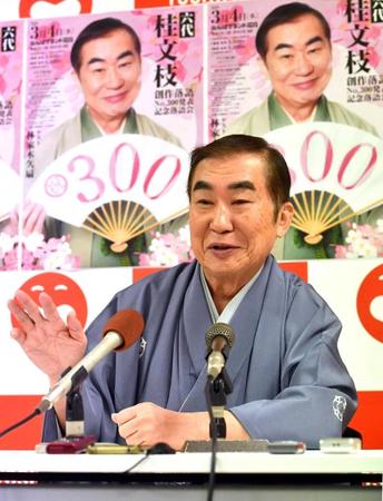 　来春、創作落語Ｎｏ．３００記念落語会を開催する桂文枝＝吉本興業株式会社（撮影・佐藤厚）