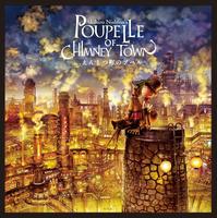 絵本「えんとつ町のプペル」の表紙