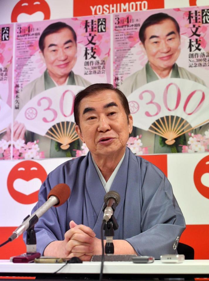　来春、創作落語Ｎｏ．３００記念落語会を開催する六代桂文枝＝吉本興業株式会社（撮影・佐藤厚）