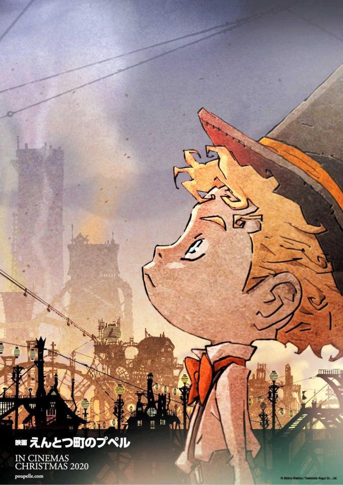 　解禁となった「映画　えんとつ町のプペル」のイメージビジュアル