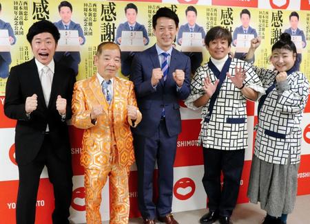 　吉本新喜劇入団１０周年記念公演を行う西川忠志（中央）と（左から）吉田裕、池乃めだか、内場勝則、島田珠代