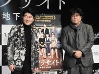 　会見したソン・ガンホ（左）とポン・ジュノ監督＝都内