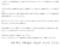 　ＡＡＡメンバーのコメント（一部）と直筆署名