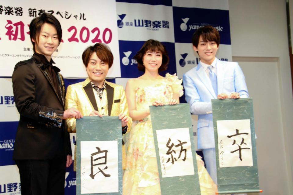 書き初めで今年の目標をしたためた（左から）はやぶさ・ヤマト、ヒカル、水森かおり、辰巳ゆうと＝東京・銀座