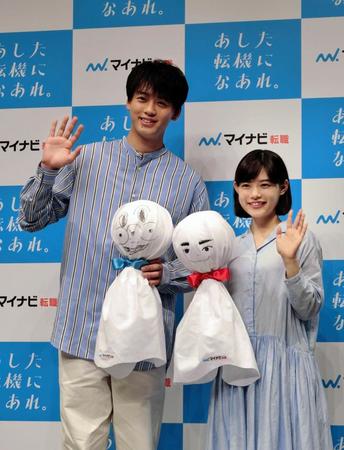 マイナビ転職の新ＣＭ発表会に出席した竹内涼真（左）と杉咲花