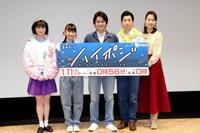 ８０年代を描くドラマの役衣装で登壇した（左から）鈴木絢音、黒崎レイナ、今井悠貴、柳憂怜、いしのようこ＝テレビ東京