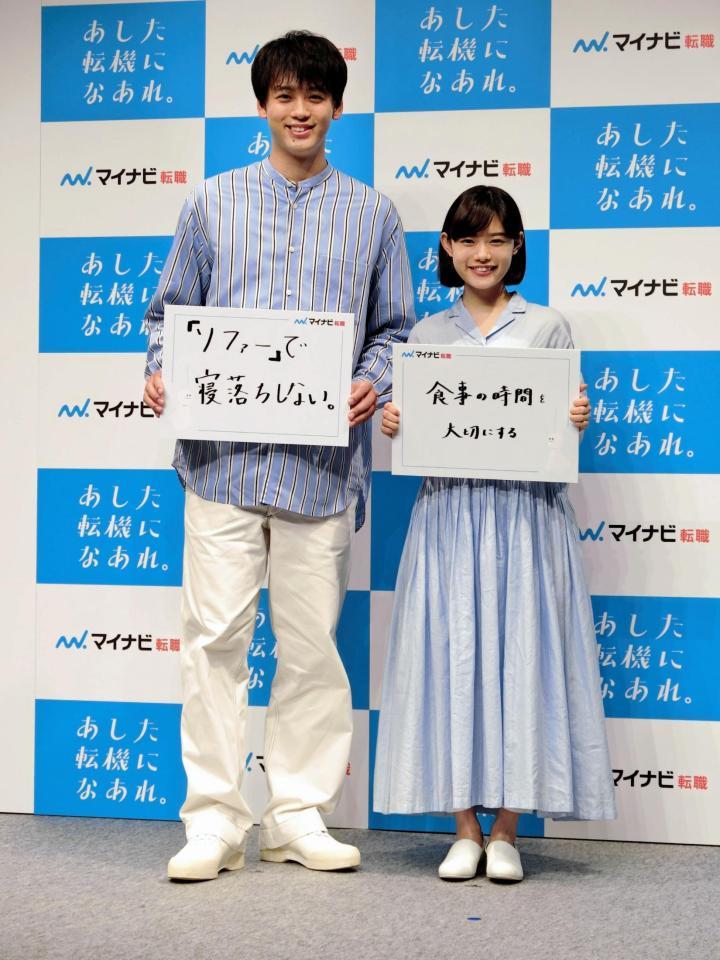 「マイナビ転職」の新ＣＭ発表会で、今年の目標を掲げて笑顔を見せる竹内涼真（左）と杉咲花