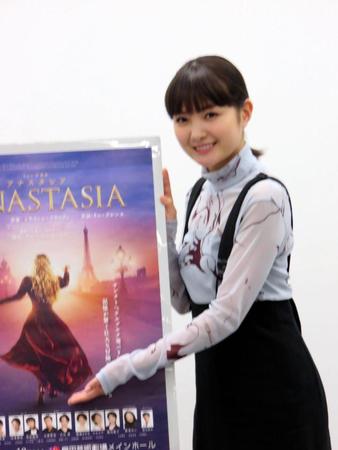 ミュージカル「アナスタシア」への意気込みを語る葵わかな＝大阪・関西テレビ