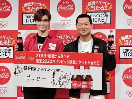 「コカ・コーラ」オリンピック観戦チケットキャンペーンボトルＰＲイベントで共演した桑田真澄氏（右）と次男のＭａｔｔ＝東京都港区のベルサール六本木