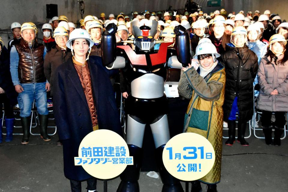 トンネル内で試写会を行った（左から）高杉真宙、マジンガーＺ、岸井ゆきの＝福島・広瀬１号トンネル