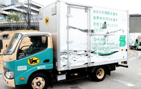 　東京五輪・パラリンピックの応援メッセージを描いたヤマトＨＤの宅配トラック
