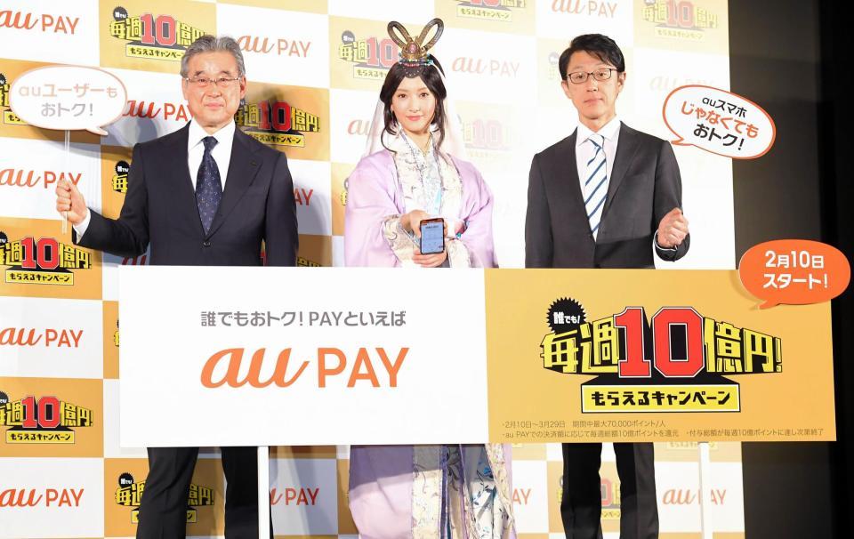 ａｕＰＡＹのイベントに登場した（左から）ＫＤＤＩ株式会社・東海林崇取締役執行役員専務、菜々緒、ａｕフィナンシャルホールディングス・勝木朋彦社長＝東京・ベルサール渋谷ファースト（撮影・高石航平）