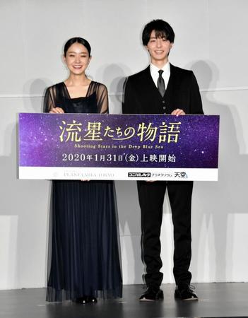 発表会に登場した奈緒（左）、高杉真宙＝東京・有楽町マリオン９階