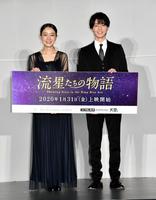 発表会に登場した奈緒（左）、高杉真宙＝東京・有楽町マリオン９階